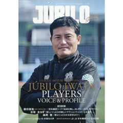 ジュビロ磐田サポーターズマガジン　１５８