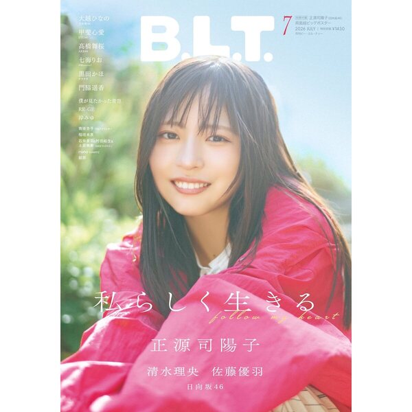 2026 luckybag 生写真　3枚コンプ　大越ひなの　カレンダー衣装 乃木坂46 大越ひなの 生写真 LuckyBag 2026 カレンダー衣装 ヒキ