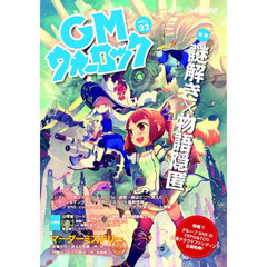 ＧＭウォーロック　ＶＯＬ．２２