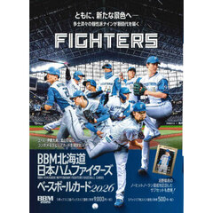 ’２６北海道日本ハムファイターズ　ＢＯＸ