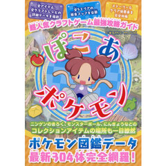 ポケモン - 通販｜セブンネットショッピング