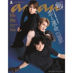 ａｎａｎ（アンアン）　2025年6月18日号