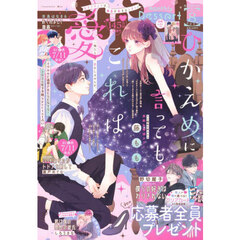 デザート　2025年8月号