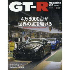 ＧＴ－Ｒ　ＭＡＧＡＺＩＮＥ（ジーティーア　2025年11月号