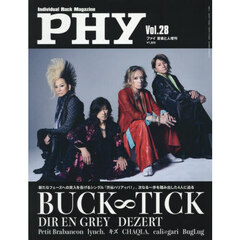 ＰＨＹ（２８）　2025年11月号