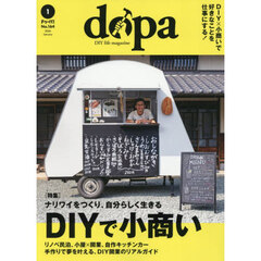 ドゥーパ！　2026年1月号