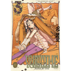 コミック百合姫　2026年3月号