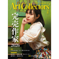 ＡＲＴｃｏｌｌｅｃｔｏｒｓ’　2026年2月号