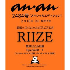 ａｎａｎ（アンアン）　2026年2月25日号増刊