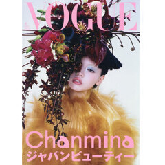 ＶＯＧＵＥ　ＪＡＰＡＮ（ヴォーグジャパン　2026年4月号