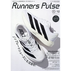 Ｒｕｎｎｅｒｓ　Ｐｕｌｓｅ　Ｍａｇａｚｉｎｅ（１２）　2026年4月号