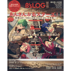 Ｂ’ｓ－ＬＯＧ　2026年5月号