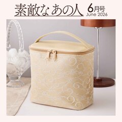 素敵なあの人　2026年6月号