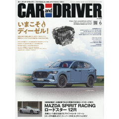 ＣＡＲ　ａｎｄ　ＤＲＩＶＥＲ　2026年6月号