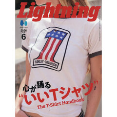 ライトニング　2026年6月号