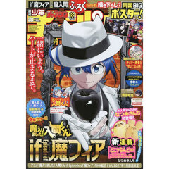 週刊少年チャンピオン - 通販｜セブンネットショッピング