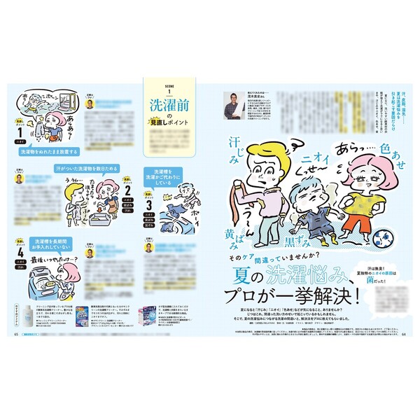 オレンジページ 2026年8月3日号増刊 特別付録：SuicaのペンギンのBig