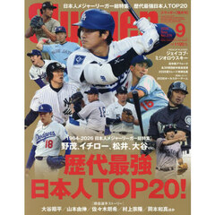 ＳＬＵＧＧＥＲ（スラッガー）　2026年9月号