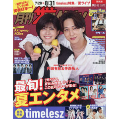 関西版月刊ザ・テレビジョン　2026年9月号