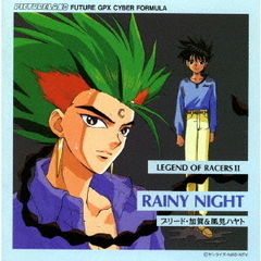 超音速伝説　サイバーフォーミュラ　RAINY　NIGHT　～ブリード・加賀＆風見ハヤト～