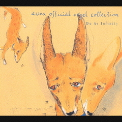 エイベックス　オルゴールコレクション　Do　As　Infinity　作品集