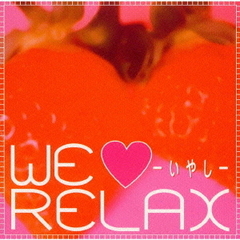 We　Relax～いやし～