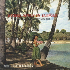 「エセル　ハワイで唄う」「青い波、白い砂浜」（2in1）