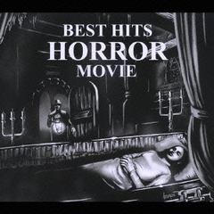 ベスト・ヒッツ・ホラー・ムービー