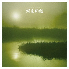 TATUYA　ISHII’S　河童幻想