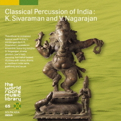 インドの古典パーカッション～シヴァラーマンとナーガラージャン