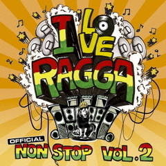 アイ・ラヴ・レゲエ　VOL．2