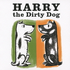 どろんこハリー