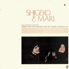Shigeko　＆　Mari