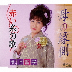 母の縁側