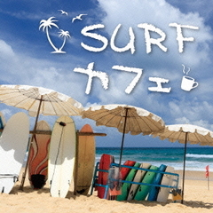 SURFカフェ