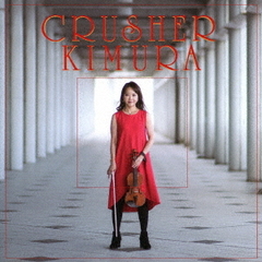 CRUSHER　KIMURA