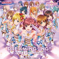 DREAMING?ING！！