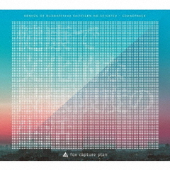 「健康で文化的な最低限度の生活」オリジナル・サウンドトラック