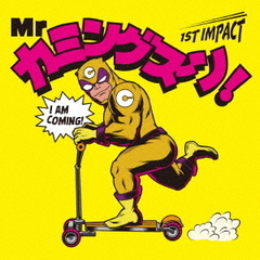 Mr　カミングスーン！　1ST　IMPACT