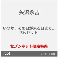 矢沢永吉DVD - 通販｜セブンネットショッピング