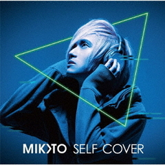 MIKOTO　SELF　COVER　ALBUM