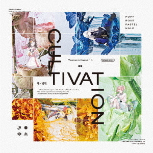 セブンネットショッピングで買える「CULTIVATION」の画像です。価格は4,950円になります。