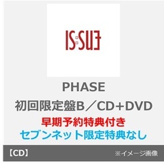 【限定】セブン DVD 2枚組 特典ポストカード付き i7 i7の検索結果 - 通販｜セブンネットショッピング