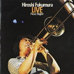 福村博／ライブ～ファースト・フライト～