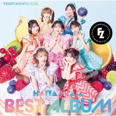 KAWAII LAB. BEST ALBUM（FRUITS ZIPPER盤／CD）