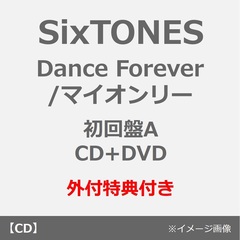SixTONES／Dance Forever / マイオンリー（初回盤A／CD+DVD）（外付特典：内容未定）