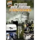 SHOGAKUKAN DVD MAGAZINES d SAPIOCYBER SOLDIER 21世紀の世界戦争（ＤＶＤ）