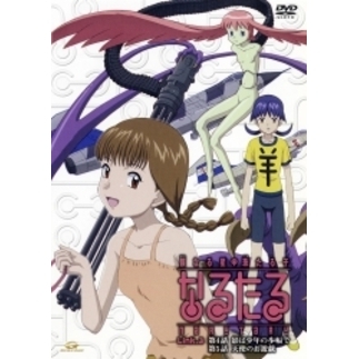 なるたる Link 3 ＜通常版＞（DVD） 通販｜セブンネットショッピング