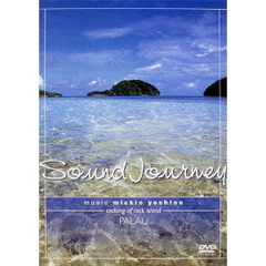 Sound Journey ミッキー吉野／パラオ Crulsing of rock island（ＤＶＤ）