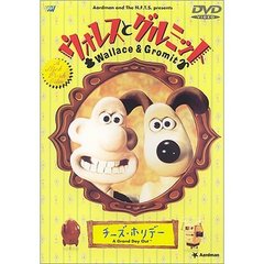 ウォレスとグルミット チーズ・ホリデー（ＤＶＤ）